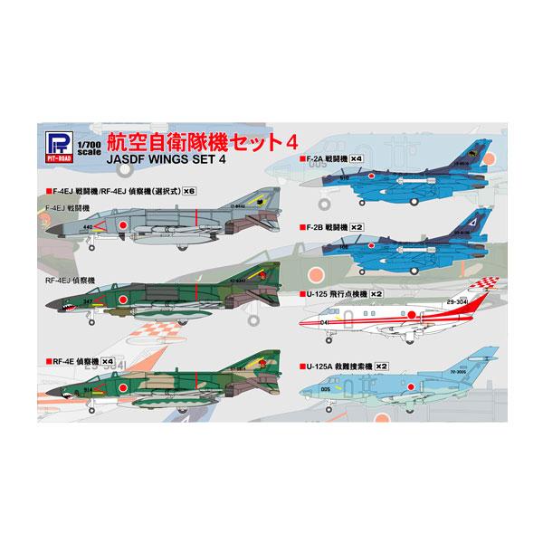 ピットロード 1/700 航空自衛隊機セット4 プラモデル スカイウェーブシリーズ S76 【7月予...