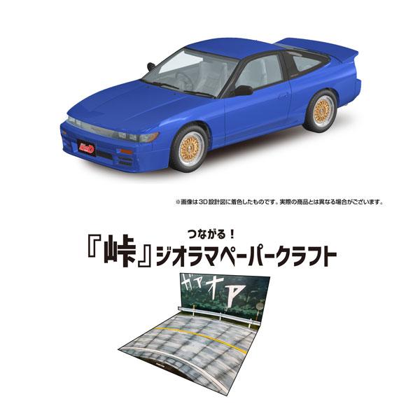 アオシマ 楽プラ スナップキット 1/32 頭文字D 真子のシルエイティ 初回生産特典 完全新金型 ...