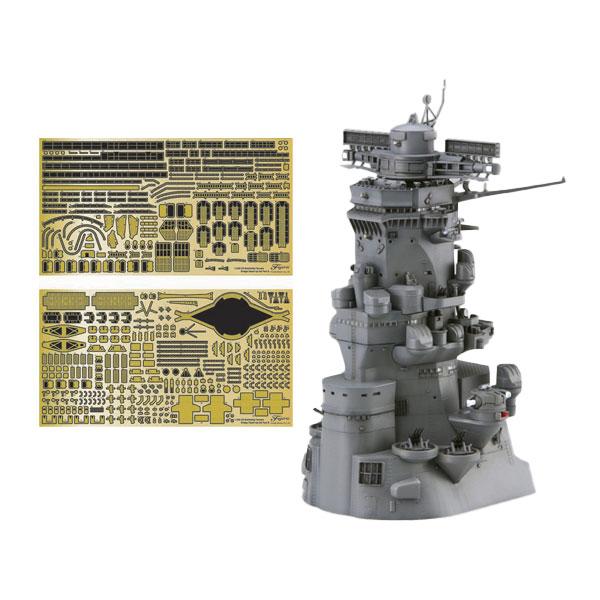 再販 フジミ 1/200 装備品シリーズEX 1/200 戦艦大和 艦橋 特別仕様 (純正エッチング...