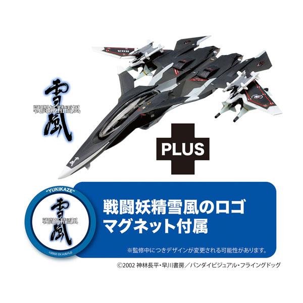 再販 プラッツ 1/144 FFR-41MR 戦闘妖精雪風 メイヴ雪風 最終出撃形態 ミニマグネット...