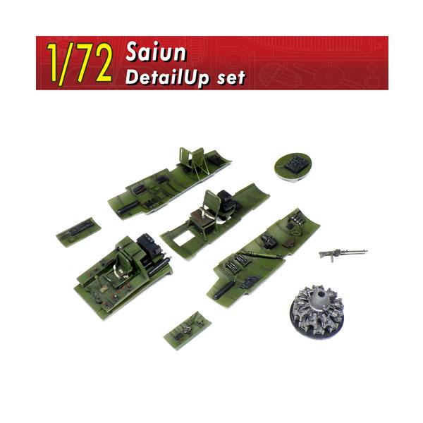 モデリンク 1/72 彩雲 ディテールセット 3Dプリント ディテールアップパーツ V72158 【...