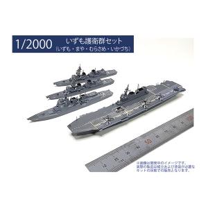 送料無料◇トライアンフモデル 1/350 日本海軍 駆逐艦 秋月 1944