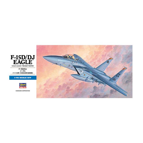 再販 ハセガワ 1/72 F-15D/DJ イーグル プラモデル D5 【2月予約】