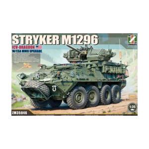 Zimiモデル 1/35 ストライカーM1296の買取情報