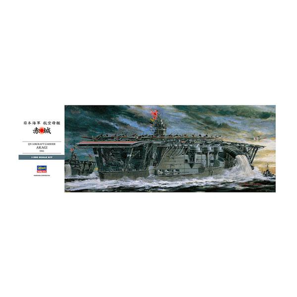 送料無料◆再販 ハセガワ 1/350 日本海軍 航空母艦 赤城 プラモデル Z25 【6月予約】