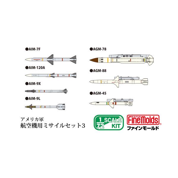 ファインモールド 1/72 アメリカ軍 航空機用ミサイルセット3 プラモデル FF105 【9月予約...