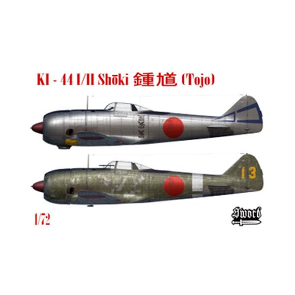 ソード 1/72 中島 キ44 二式戦闘機 一/二型 「鍾馗」  (Tojo) プラモデル SWD7...