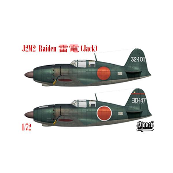 ソード 1/72 三菱 J2M2 局地戦闘機 雷電 一一型 (Jack) プラモデル SWD7215...
