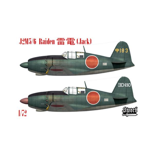 ソード 1/72 三菱 J2M5/J2M6 局地戦闘機 雷電 三三/三一型 (Jack)  プラモデ...