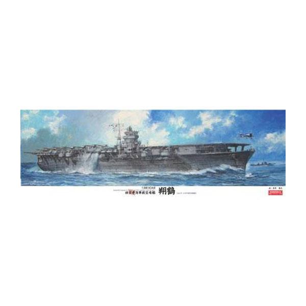 送料無料◆再販 フジミ 1/350 艦船-4 旧大日本帝国海軍航空母艦 翔鶴 プラモデル 【10月予...