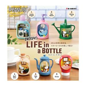 リーメント ピーナッツ SNOOPY’s LIFE in a BOTTLE