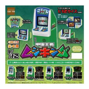 SO-TA (ソータ) 1/12 甲虫王者ムシキング ブラインドボックス版