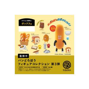 ケンエレファント パンどろぼう フィギュアコレクション