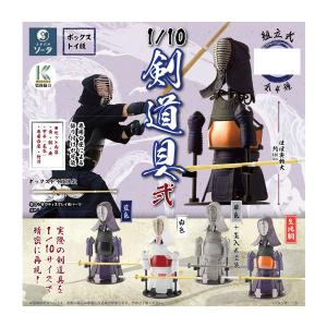 SO-TA（ソータ） 1/10 剣道具 弐 ボックストイ版 (1BOX)