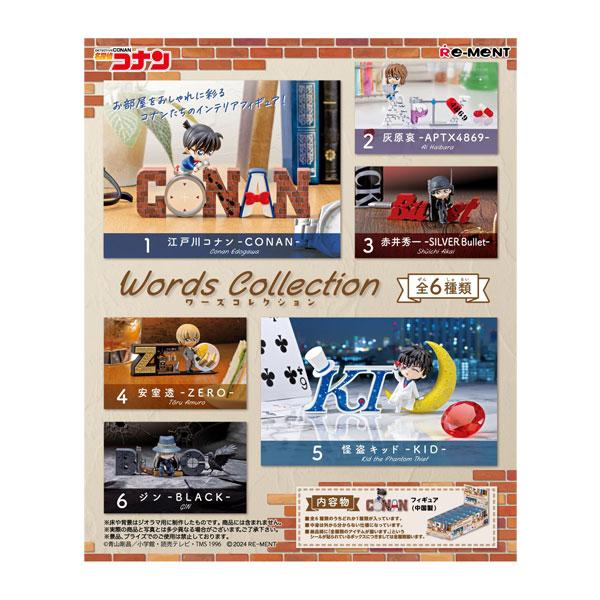 名探偵コナン Words Collection リーメント (1BOX) 【4月予約】