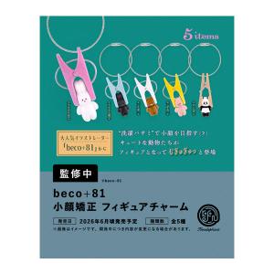 トイマシーン コレクタブル セクト BOX版 ケンエレファント (1BOX) 【3