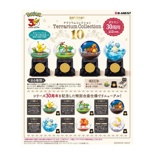 送料無料◆リーメント リーメント テラリウムコレクション10 ポケモン30周年記念ver. (1BO...