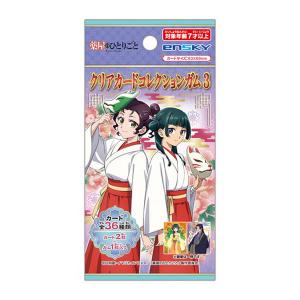 薬屋のひとりごと クリアカードコレクションガム３ (1BOX) エンスカイ 【8月予約】