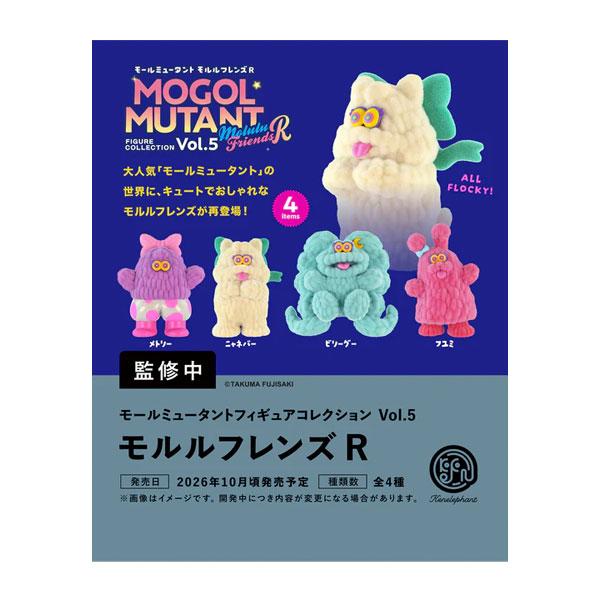 ケンエレファント 『モールミュータント』 フィギュアコレクションVol.5 モルルフレンズR (1B...