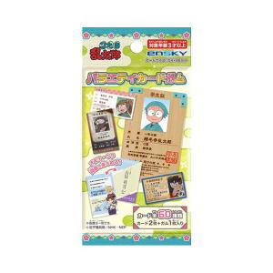 忍たま乱太郎 バラエティカードガム 食玩 (1BOX) エンスカイ 【9月予約】