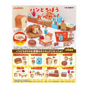 送料無料◆パンどろぼう パンどろぼうのおへや (1BOX) リーメント 【11月予約】