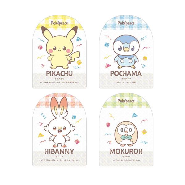 ポケピース ウエハース〜ピースなまいにち〜 食玩 バンダイ (1BOX) 【11月予約】