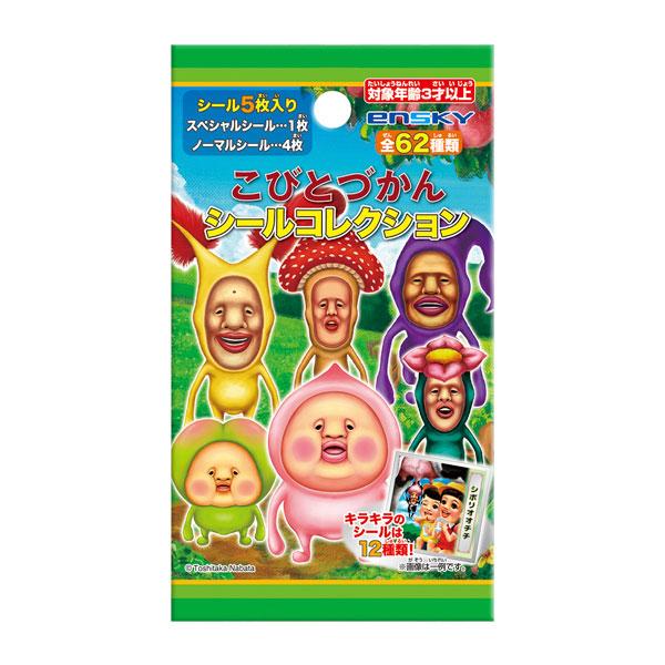 こびとづかん シールコレクション (1BOX) エンスカイ 【10月予約】