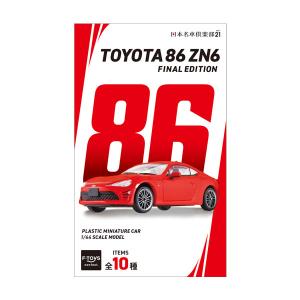 送料無料◇1/64 日本名車クラブ 21 TOYOTA 86 ZN6 Final Edition