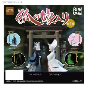 SO-TA 電脳大工 狐の嫁入り ブラインドボックス版