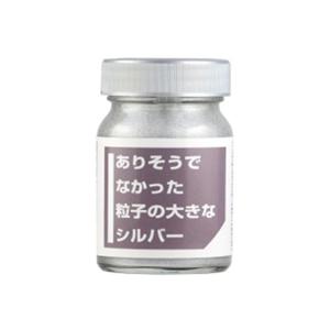 クリエイティブPR CPM01 ありそうでなかった粒子の大きなシルバー 30ml