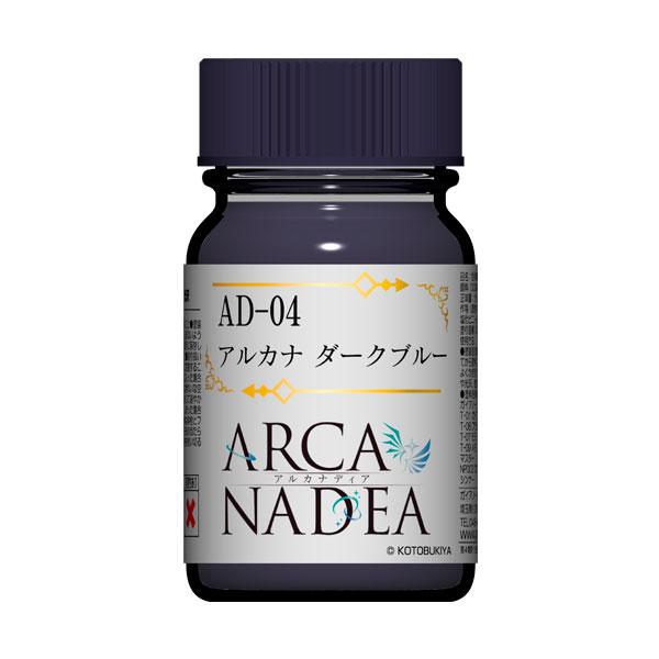ガイアノーツ AD-04 アルカナディア カラーシリーズ アルカナ ダークブルー 光沢 15ml 3...