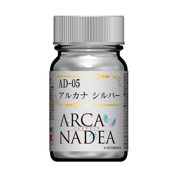 ガイアノーツ AD-05 アルカナディア カラーシリーズ アルカナ シルバー メタリック 15ml ...