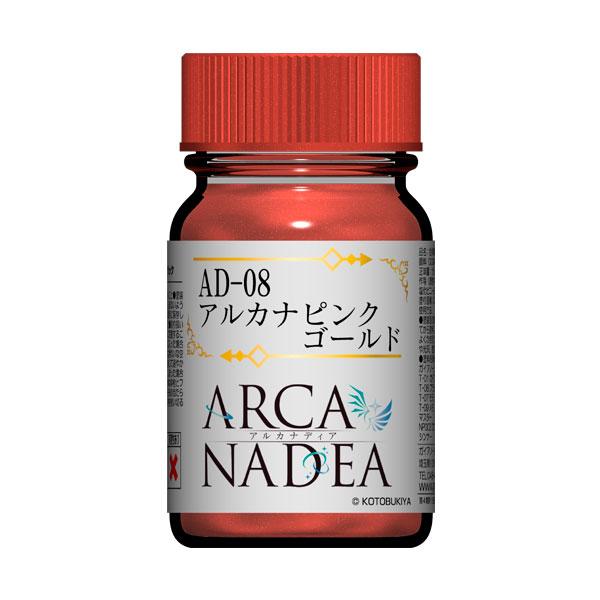 ガイアノーツ AD-08 アルカナディア カラーシリーズ アルカナ ピンクゴールド メタリック 15...