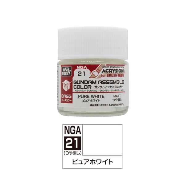 GSIクレオス NGA21 ガンダムアッセンブルカラー ベースカラー ピュアホワイト 10ml 水系...