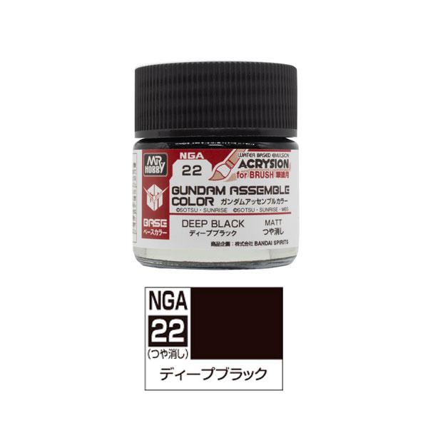 GSIクレオス NGA22 ガンダムアッセンブルカラー ベースカラー ディープブラック 10ml 水...