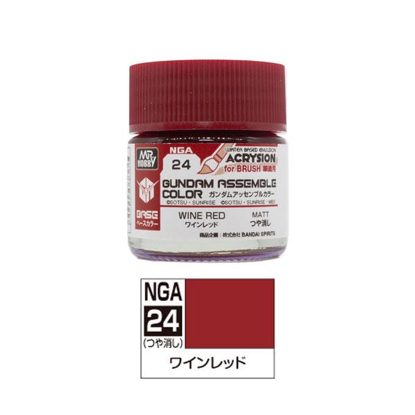 GSIクレオス NGA24 ガンダムアッセンブルカラー ベースカラー ワインレッド 10ml 水系エ...