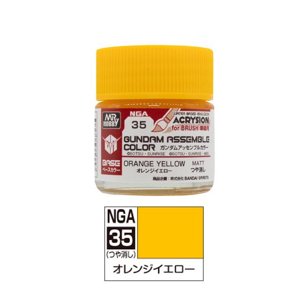 GSIクレオス NGA35 ガンダムアッセンブルカラー ベースカラー オレンジイエロー 10ml 水...