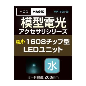 ビット・トレード・ワン 模型電光 極小1608チ...の商品画像
