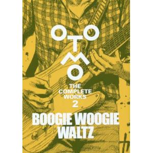 送料無料◆BOOGIE WOOGIE WALTZ (OTOMO THE COMPLETE WORKS 2) / 大友克洋 (書籍)(ZB101167)｜digitamin