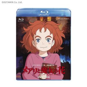 メアリと魔女の花 (Blu-ray)◆ネコポス送料無料(ZB48462)｜digitamin