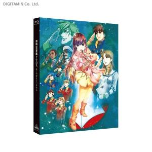 超時空要塞マクロス 愛・おぼえていますか (Blu-ray)◆ネコポス送料無料(ZB54015)｜digitamin