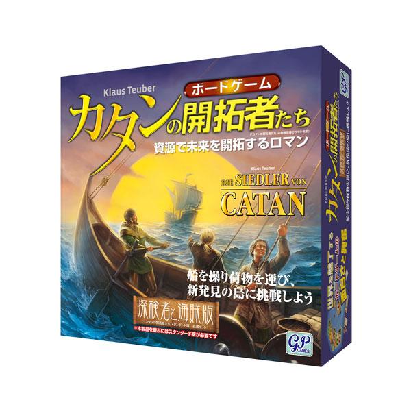 カタンの開拓者たち 探検者と海賊版 ボードゲーム ジーピー（ZC113687）