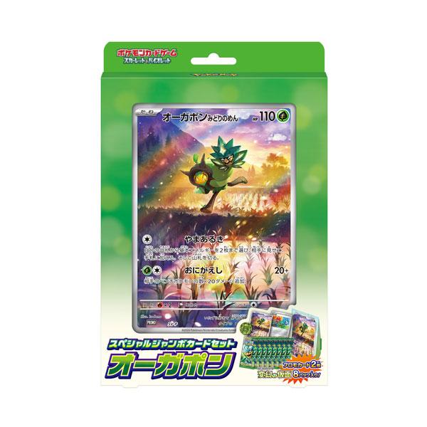 ポケモンカードゲーム スカーレット＆バイオレット スペシャルジャンボカードセット オーガポン ポケモ...