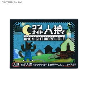 送料無料◆すごろくや ワンナイト人狼 カードゲーム（ZC48697）｜digitamin