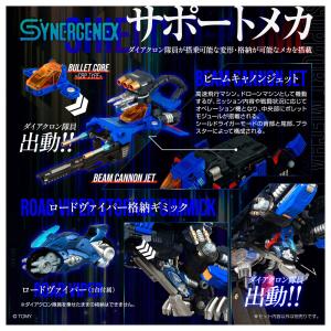 送料無料◆トランスフォーマー×ZOIDS×ダイ...の詳細画像3