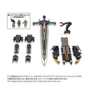 ダイアクロン ロボットベースGX FDの買取情報