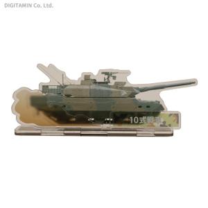 ホビージャパン 自衛隊装備車両 アクリルフィギュア 10式戦車 HJAF002 （ZG72815）｜digitamin