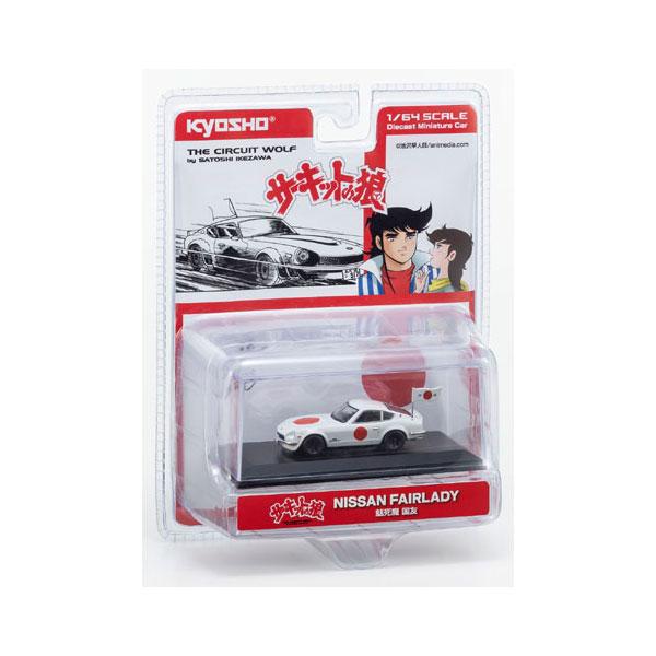 京商 KYOSHOオリジナル 1/64 サーキットの狼 日産 フェアレディ Z 432R (魅死魔 ...