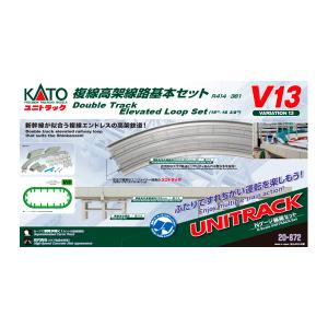 送料無料◆20-872 KATO カトー V13 複線高架線路基本セット Nゲージ 鉄道模型（ZN106299）｜digitamin