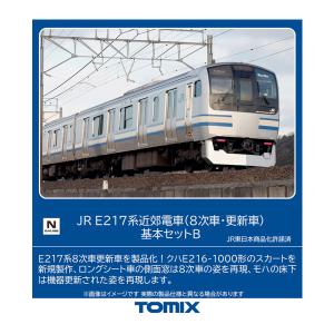 送料無料◇98828 TOMIX トミックス JR E217系 近郊電車 (8次車 送料無料◇98828 TOMIX トミックス JR E217系 近郊電車 (8次車